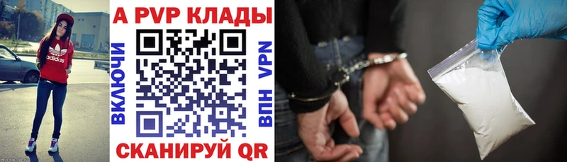 A PVP Crystall Сухиничи