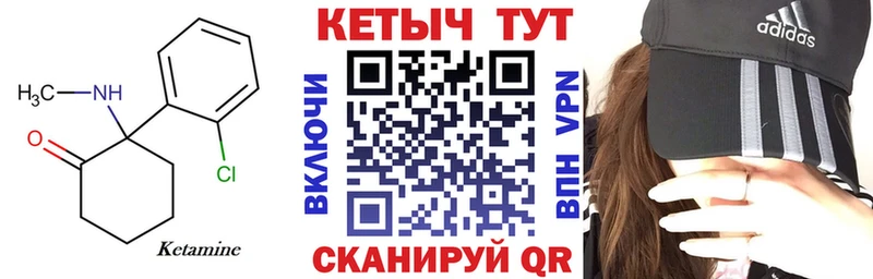 КЕТАМИН ketamine Сухиничи
